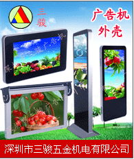 廣告機(jī)外殼選深圳三駿五金機(jī)電客戶至上_傳媒、廣電_世界工廠網(wǎng)