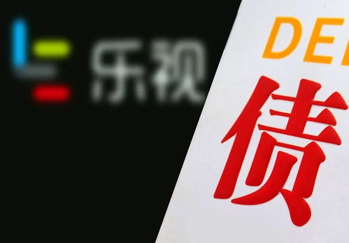 樂視網還錢了 獵場 出品方收到1.55億還款