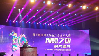 傳媒學(xué)子創(chuàng)全國(guó)大學(xué)生廣告藝術(shù)大賽獲獎(jiǎng)歷史新高