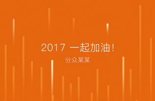 線(xiàn)上廣告 分眾傳媒