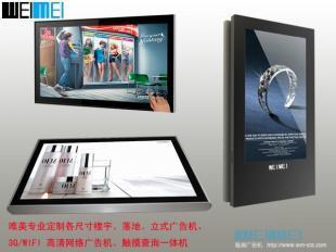 網絡式廣告機_傳媒、廣電_世界工廠網